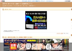 表DVD・表ＡＶの安い通販サイト