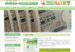 クレジットカード即日現金化口コミ