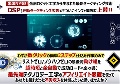 全自動アフィリエイトシステム