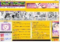 世界☆同人漫画☆劇場