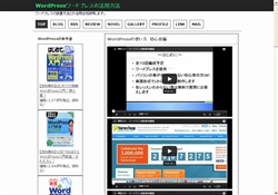 ワードプレスの活用方法 