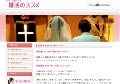 婚活サイトで結婚相手を探そう