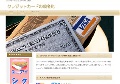 クレジットカードの現金化