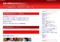 無修正動画ZIPANG公式レビュー