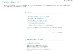 本当に出会える優良出会い系サイト