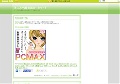 オススメな優良出会い系サイト