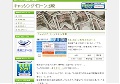 キャッシング比較サイト