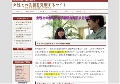 女性との会話を克服するサイト