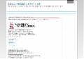 安全な大手優良出合い系サイト