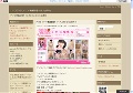 いちごだいふくアイドル入会案内