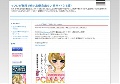 セフレが無料で作れる出会い系サイト