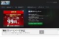 完全無料セフレ募集掲示板ランキング