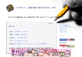 サクラがいない優良出会い系サイト