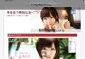 麻倉憂の無料動画