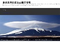 世界遺産の富士山観光情報