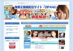 ZIPANG入会案内！評価レビュー