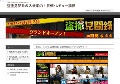 盗撮見聞録の入会案内！評価レビュー