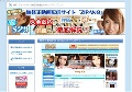 ZIPANG入会案内！評価レビュー