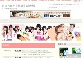 アイドル無料画像動画芸能情報